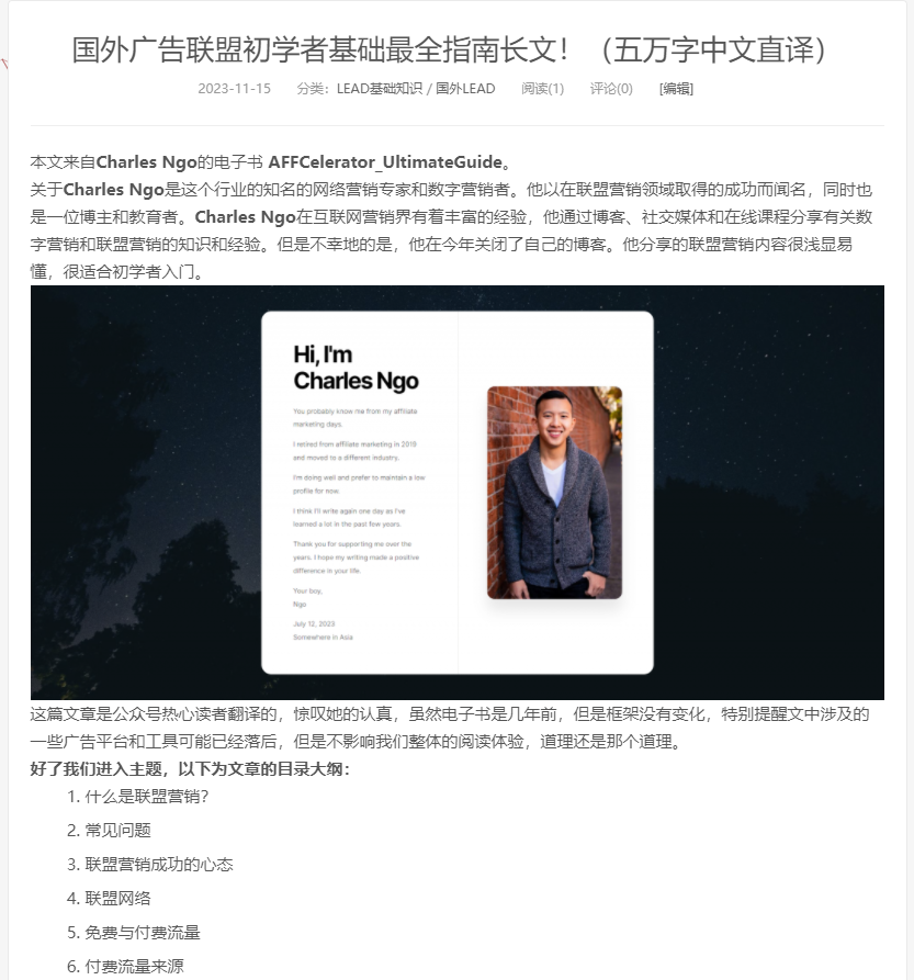 初学者如何学习国外广告联盟的基础指南