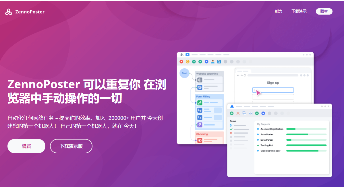 国外LEAD的进阶技能:ZennoPoster自动化