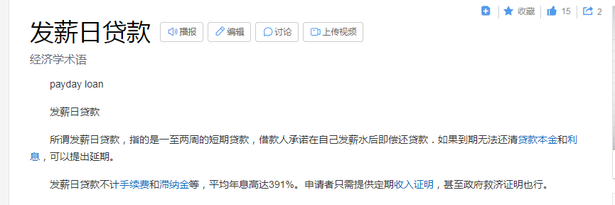 科普下国外LEAD里面的一个任务类型:payday