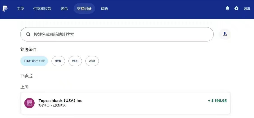 返利网的收款方式主要有哪些呢