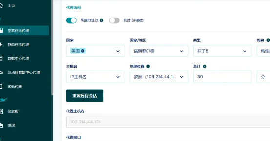 指纹浏览器使用教程