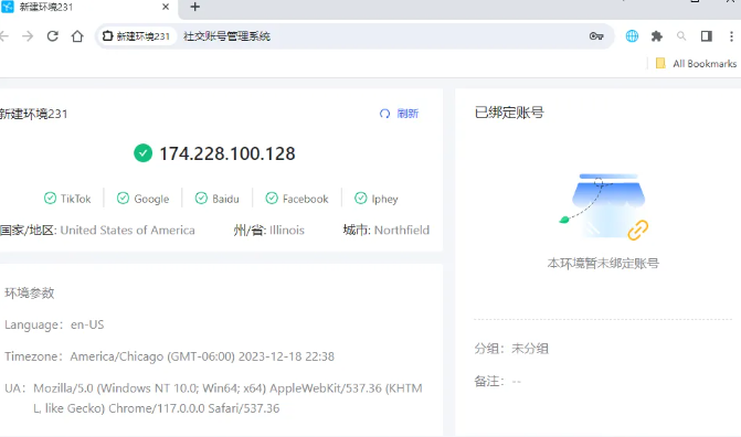 指纹浏览器使用教程