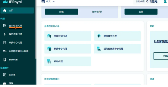 指纹浏览器使用教程