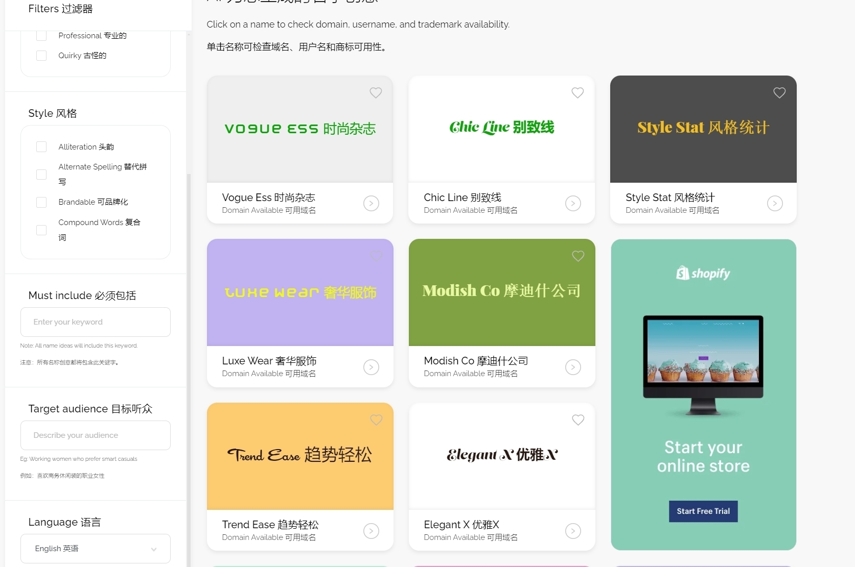 AI海外赚钱案例：公司名称生成器