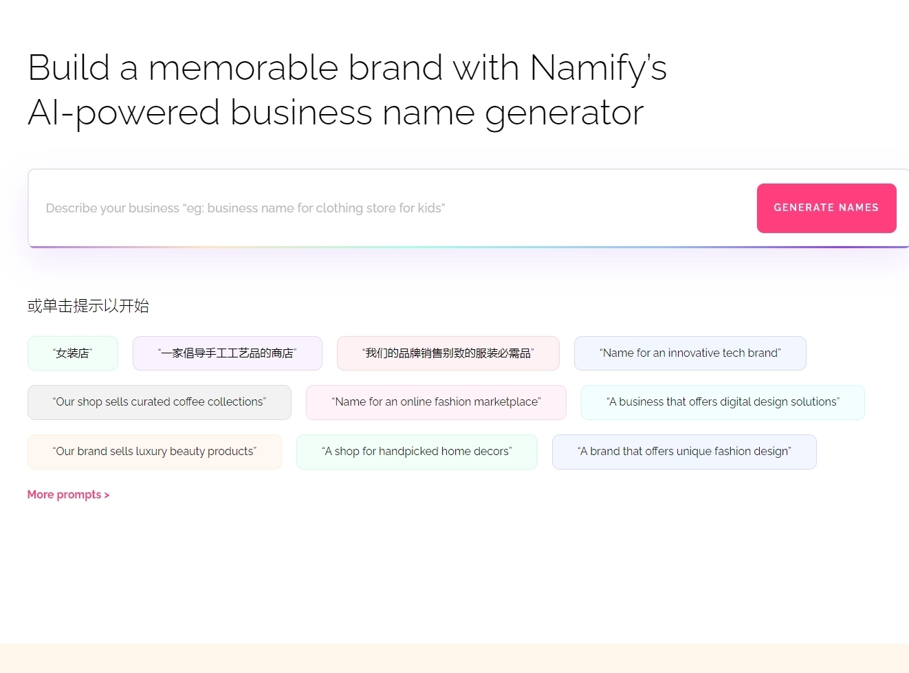 AI海外赚钱案例：公司名称生成器